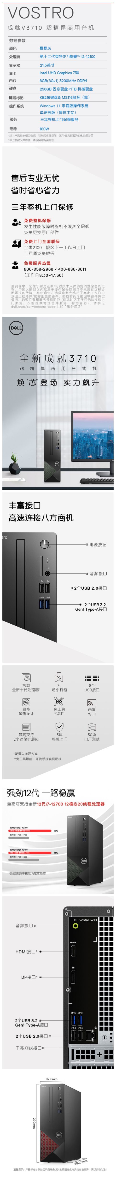 普通办公电脑长截图.jpg