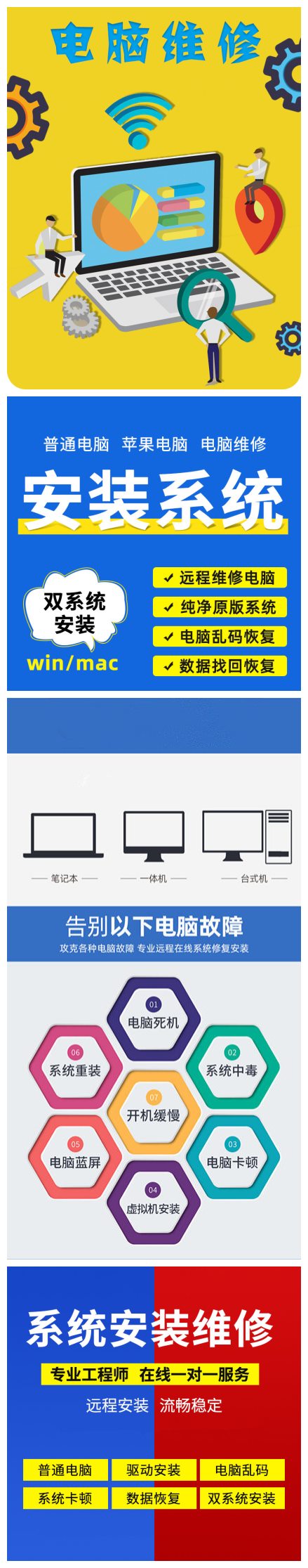 电脑维修.jpg