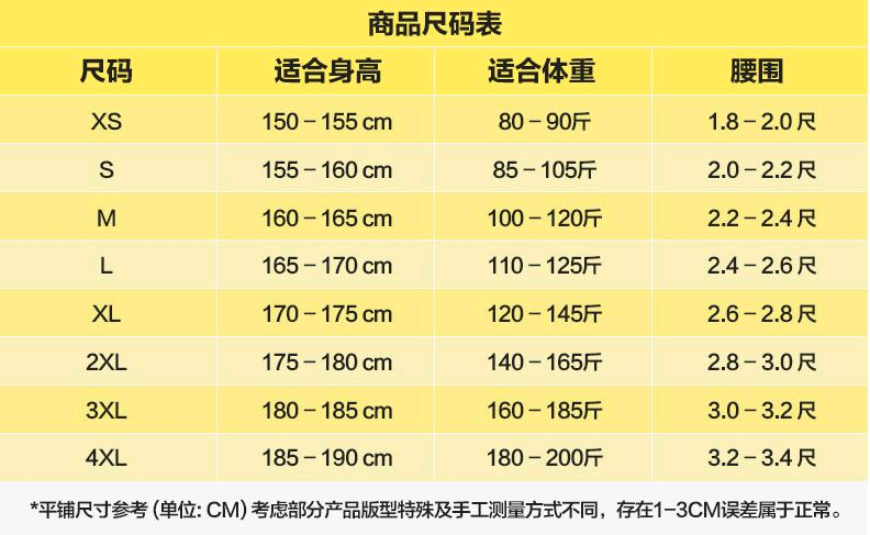 男装尺寸.jpg