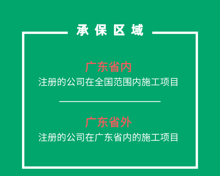 人寿通用-承保区域.png